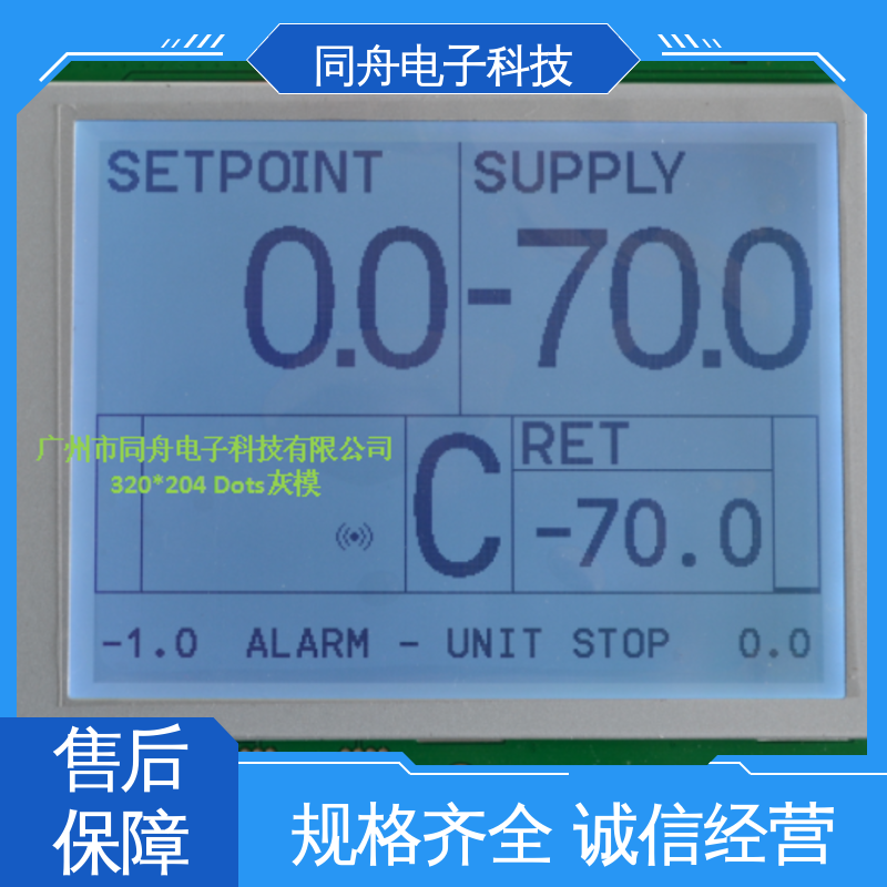 同舟电子 320240 复印机显示屏 工业型液晶屏 功耗低