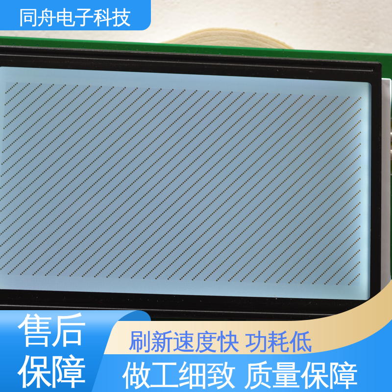 同舟电子 240128 手持设备液晶屏 用于办公自动化 稳定性好