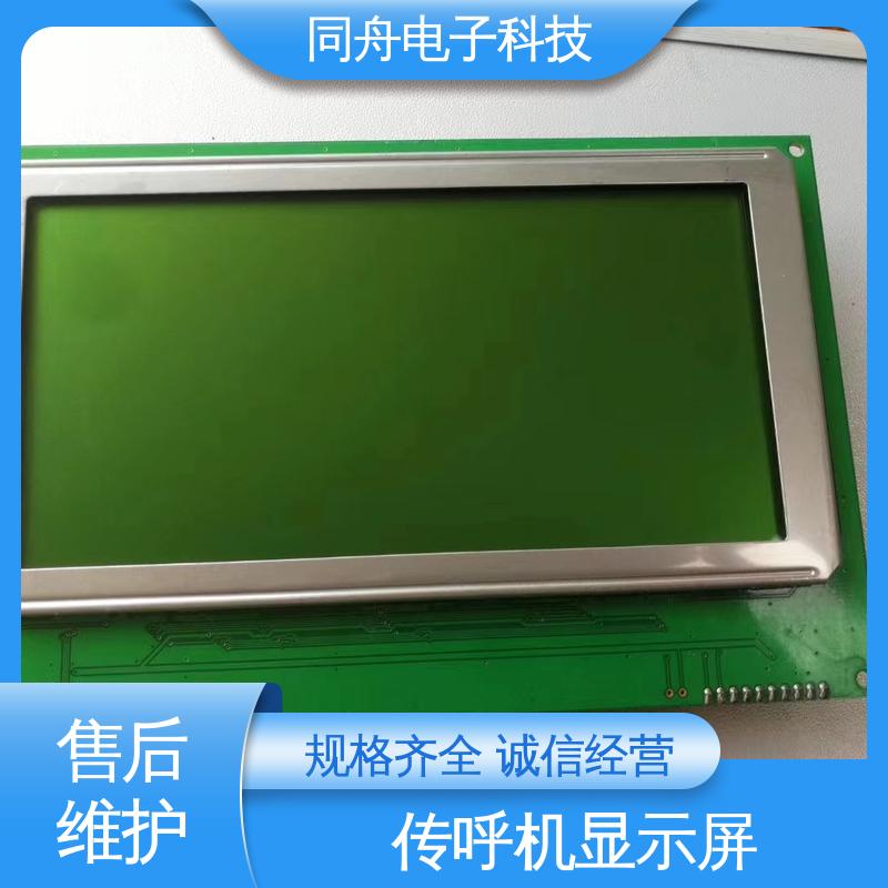 同舟电子 FG240128A 复印机显示屏 RA8863 驱动IC 适用广泛