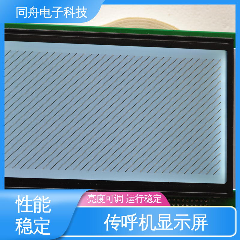 同舟电子 FG240128A 定做液晶屏 接口PIN数20 长期供应
