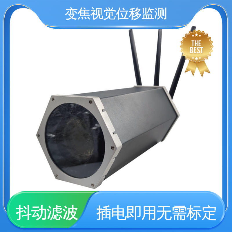 全天候观测 微米级精度 深基坑倾斜沉降监测 变焦视频位移计