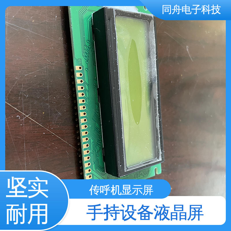 同舟电子 FG12232B 图形点阵屏 LCM液晶模块 应用范围广