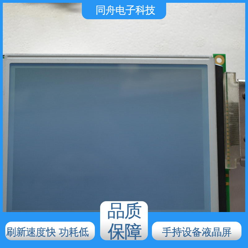 同舟电子 FG320240A 传呼机显示屏 用于办公自动化 亮度可调