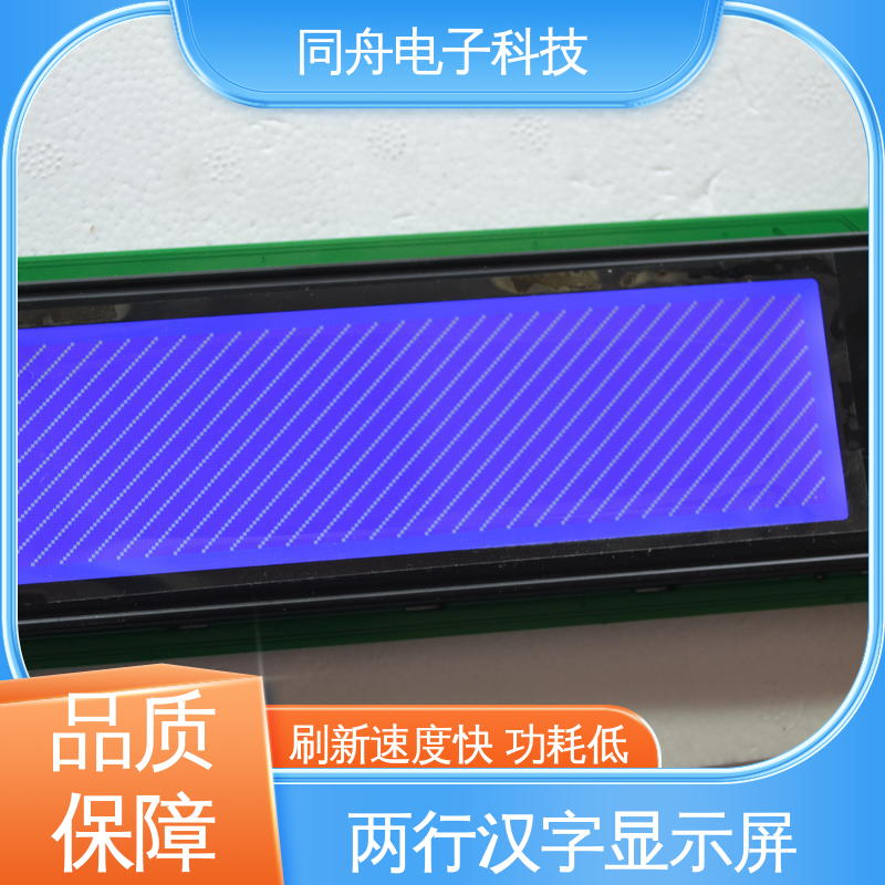 同舟电子 FG24064A 传呼机显示屏 工业液晶屏 支持加工定制