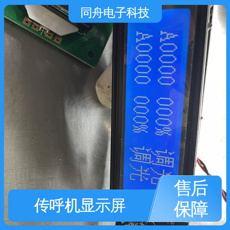 同舟电子 12232 手持设备液晶屏 可视角度宽广 运行稳定