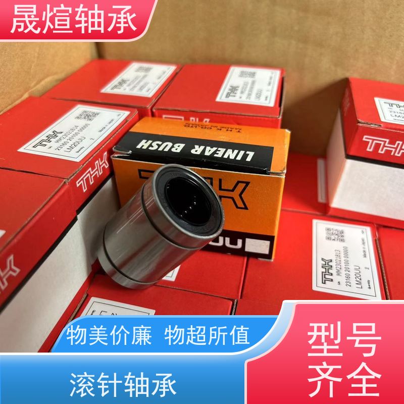  HK 1015 日 本原装进口轴承 低振动 防生锈 承载能力强 耐负荷