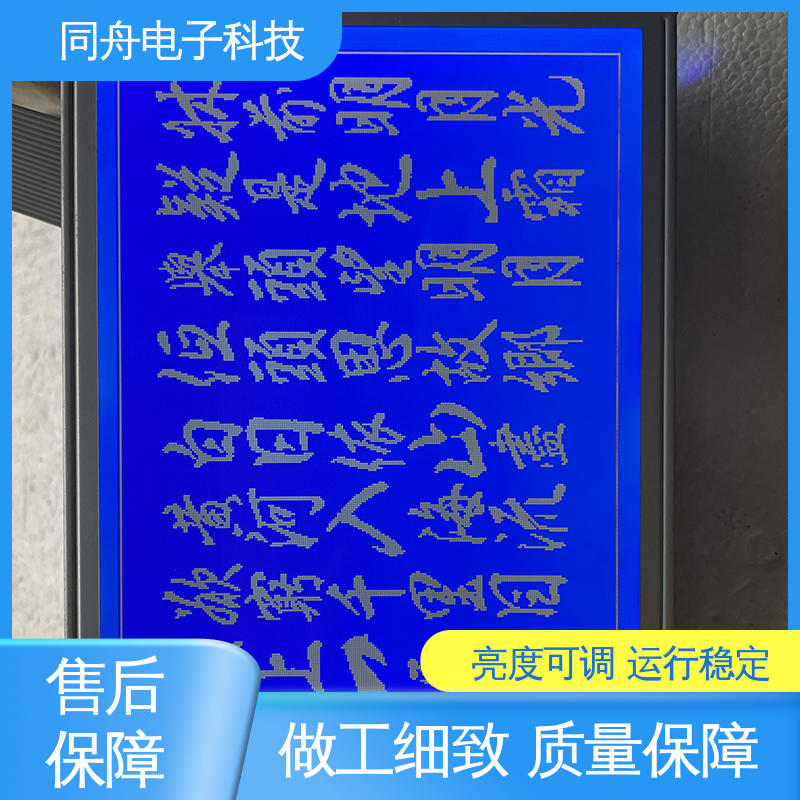 同舟电子 320240 门禁显示屏 可视角度宽广 应用广泛
