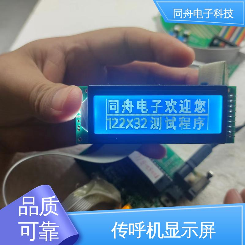 同舟电子 12232 定做液晶屏 SED1520 驱动IC 全国供应