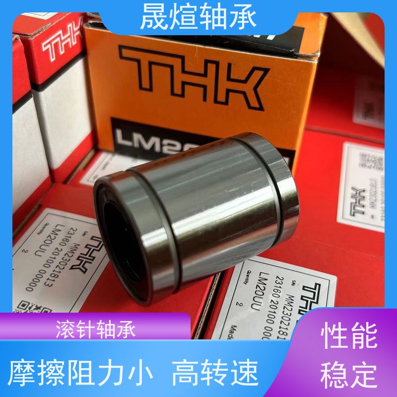  NK 45/30 滚轮滚针轴承 低温升 寿命长 可用于交通工具领域