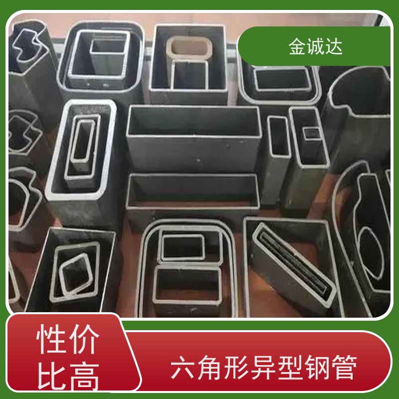 安 庆 内六角无缝钢管加工 各种冷拔异型管 来图出样 诚信经营