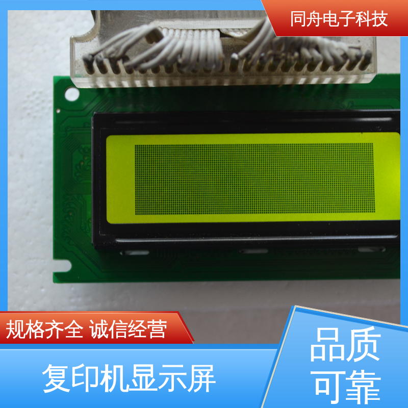 同舟电子 FG12232B 传呼机显示屏 可视角度宽广 支持加工定制