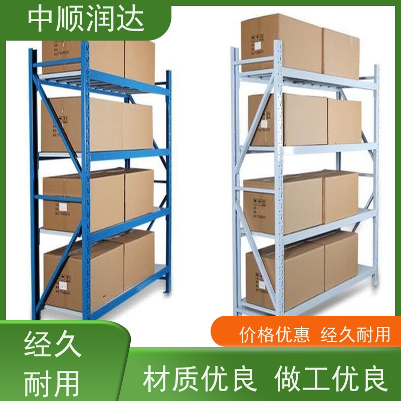 中顺润达 中型货架 由立柱、横梁和层板组装 结构稳固 操作便捷