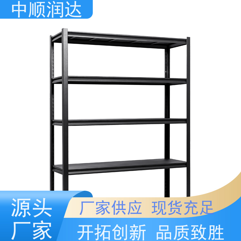 中顺润达 中型货架 企业仓库商品货架 表面光滑 耐高温高压