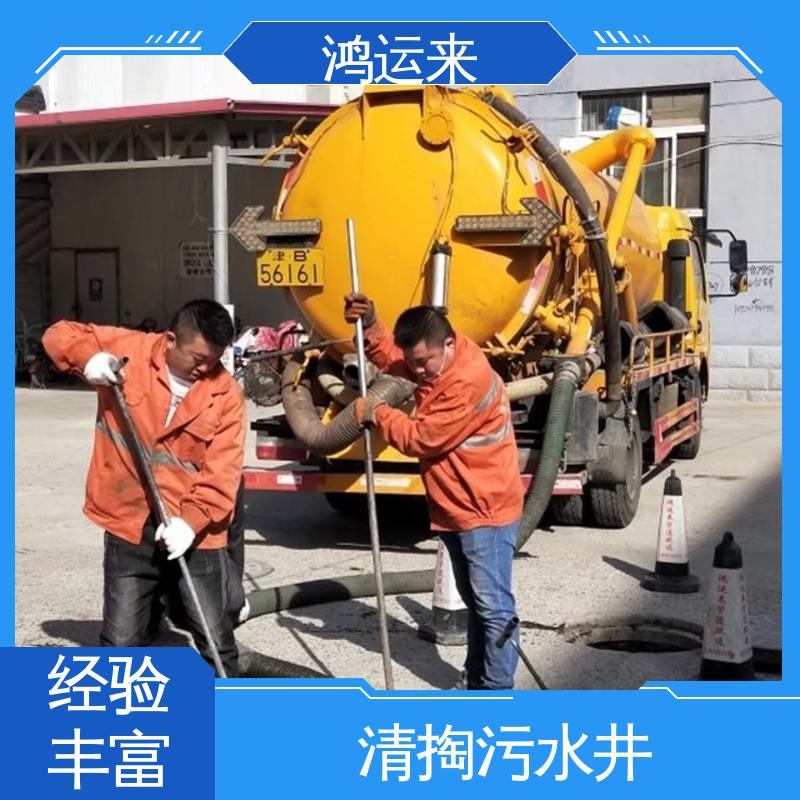 宝|坻区 市政管道清淤 全天随叫随到 本地公司 疏通污水井下水道