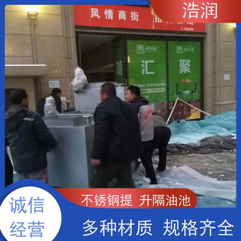 浩润 长期供应 餐饮自动隔渣隔油提升设备 HR-10 性价比高