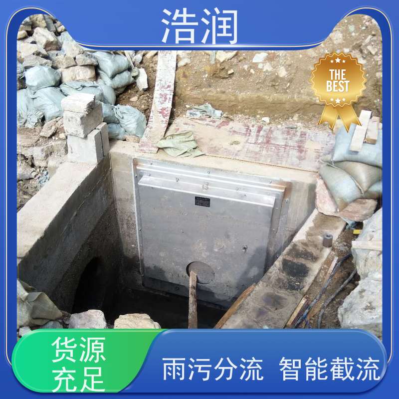 浩润 全国供应 雨污分流浮筒限流阀 DN150-DN1000 性能稳定