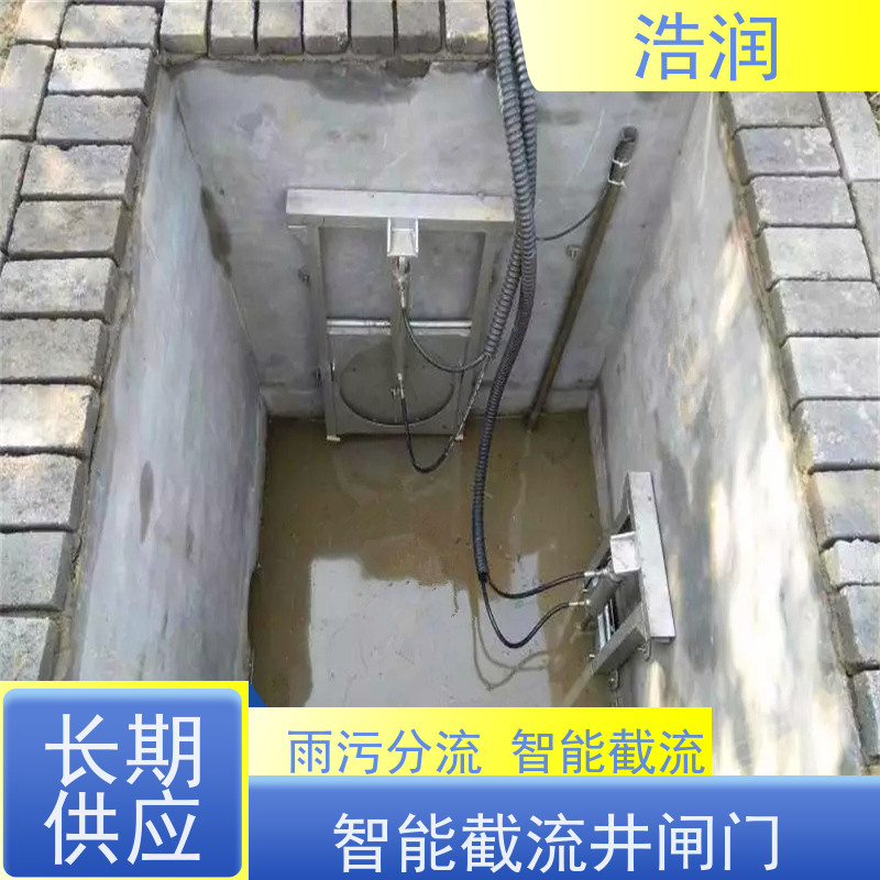 浩润 调节下开式闸门 安装方便 坚固耐用 品质可信