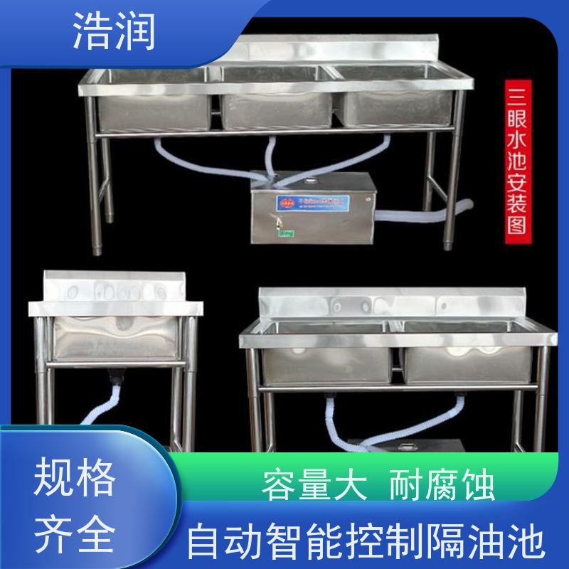 浩润 全国供应 小型不锈钢隔油池 多种材质 品质可信