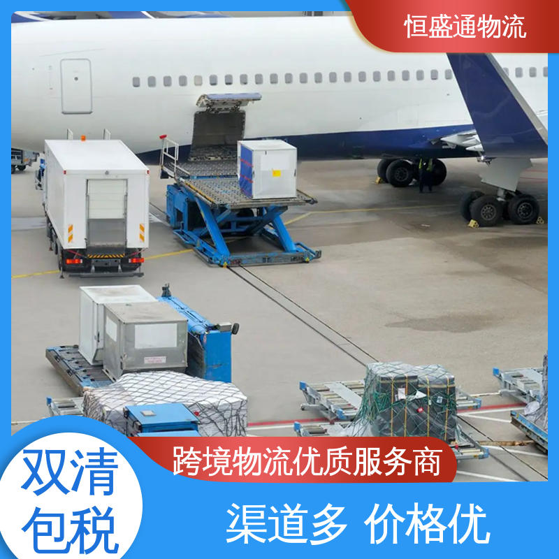 安全保障 东南亚空运 时效稳定 双清包税到门 恒盛通物流