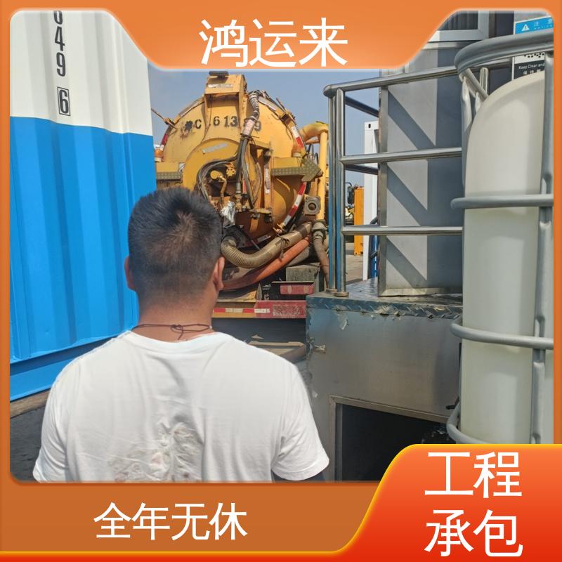 管道清淤 全市快速上门服务 北|辰区 清理沉淀池 鸿运来