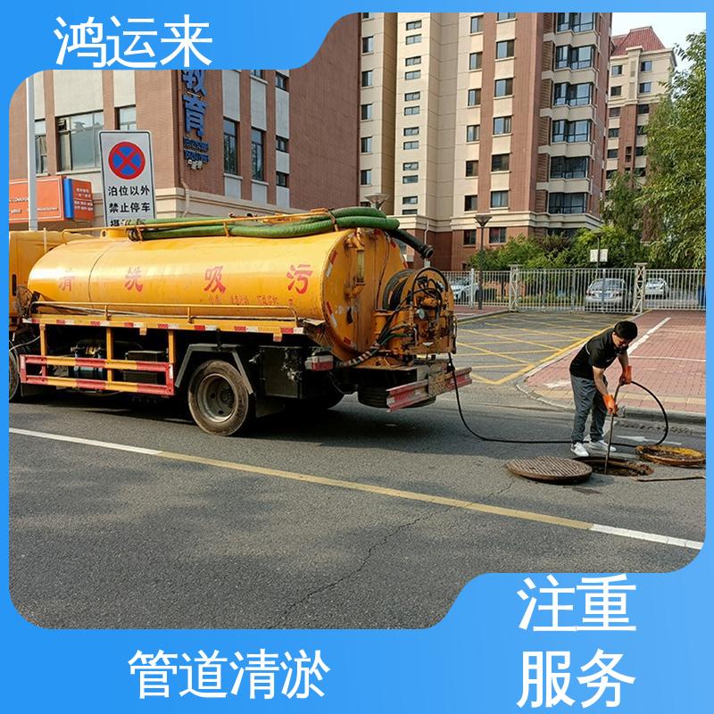 雨水管道清淤 一条龙服务 本地公司 疏通化粪池沉淀池 津|南区