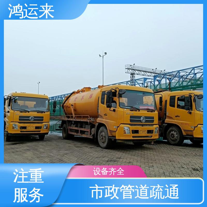 污水池清淤 一条龙服务 设备齐全 下水道清掏 津|南区