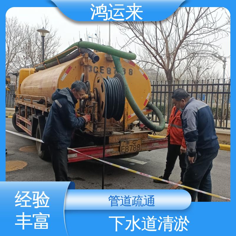 管道清淤 疏通污水井下水道 全天随叫随到 辛口