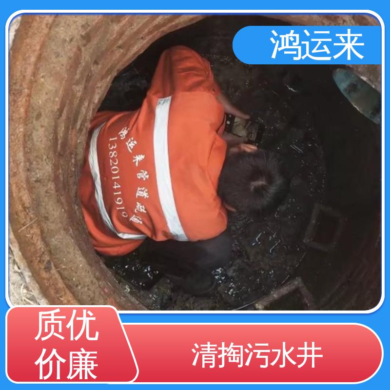 天|津河|北区 清理雨水管道 本地公司 疏通化粪池沉淀池 常年承包工程