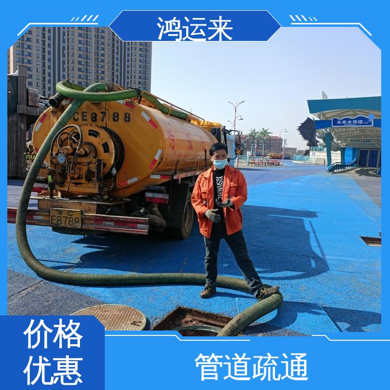 设备齐全 常年承包工程 管道清淤 疏通污水井下水道 南|开区