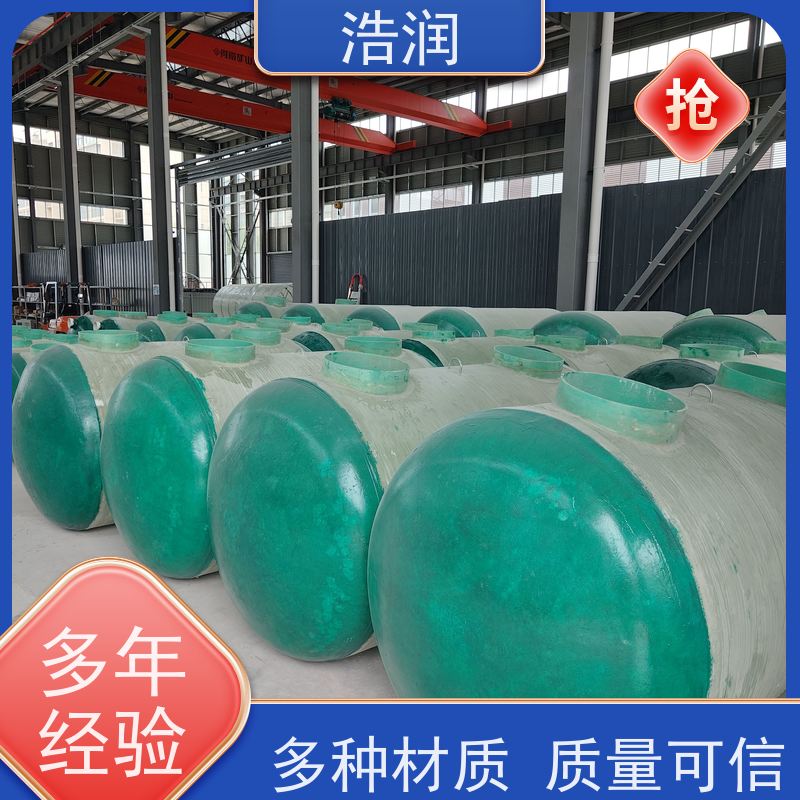 浩润 生活污水处理玻璃钢化粪池 坚实耐用 品质可信