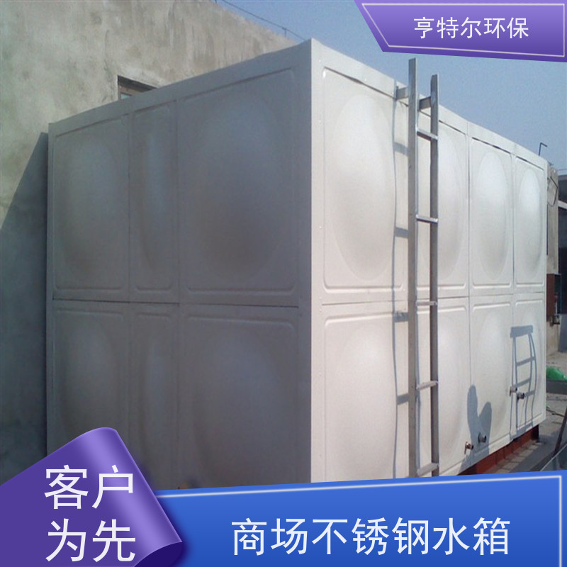 亨特尔环保 屋顶不锈钢水箱 组合式 方形 消防保温 按需定制