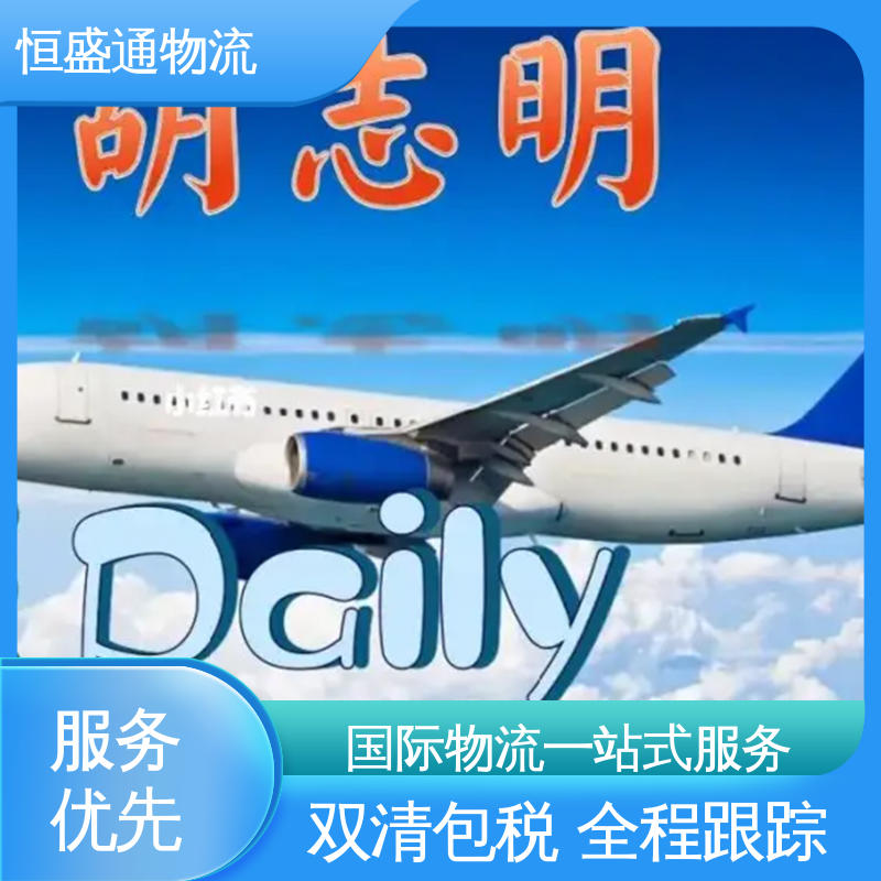 绿色清关，安全有保障 PNH柬埔寨金边 全境覆盖 门对门服务 恒盛通