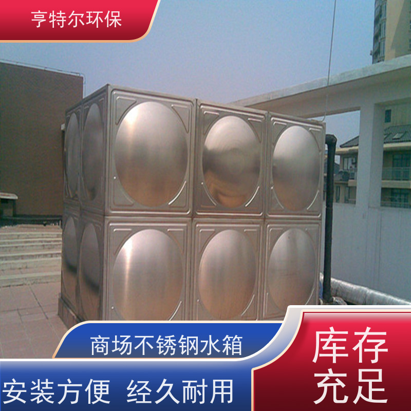 亨特尔环保 10立方 消防泵箱一体化好处 防腐蚀 不渗漏 质量可信