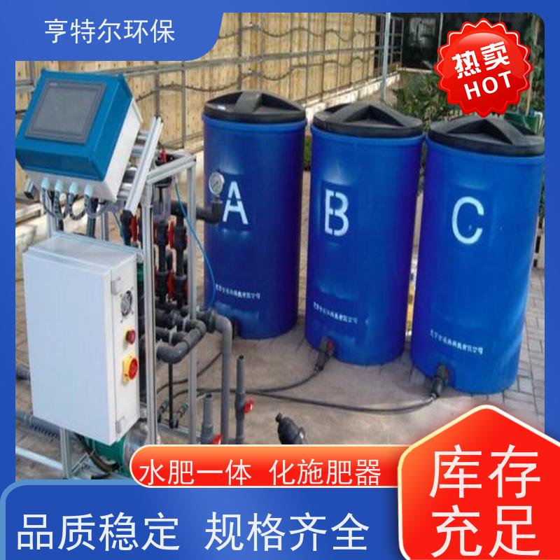 亨特尔环保 喷灌设备 智能施肥机 全自动农业果园灌溉节水 适用范围广