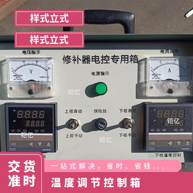 DRJL1400数显自动电控箱 胶带接头温度调节控制箱