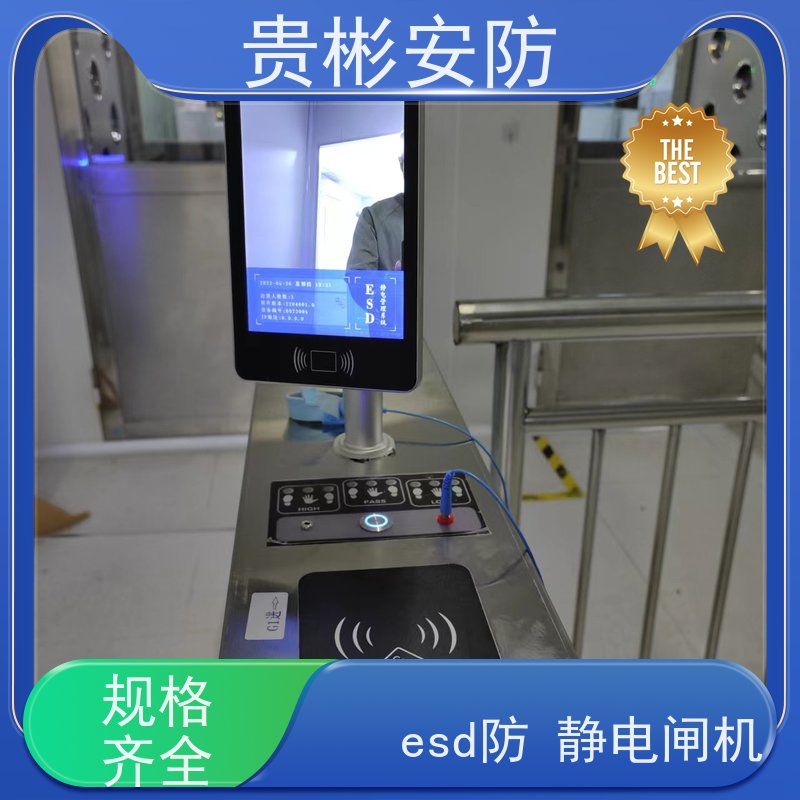 贵彬安防 门禁闸机系统 防静电摆闸 双脚人体综合测试仪 应用范围广