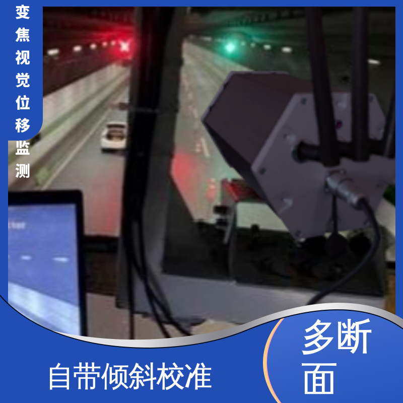 自动化监测 高速公路边坡坍塌 多断面多测点 多点图像位移测量系统