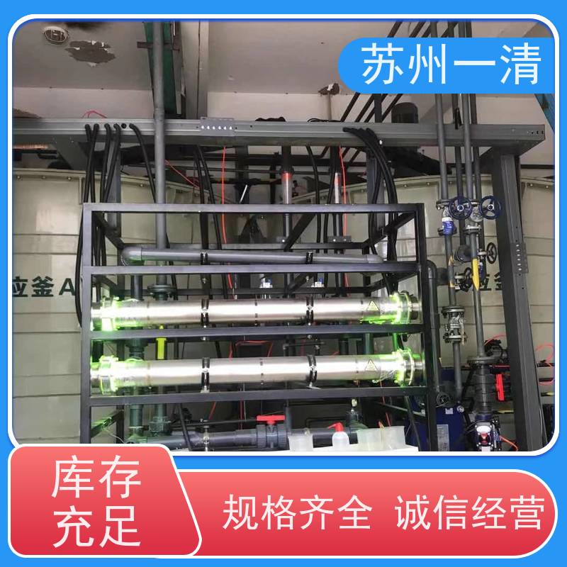 苏 州一清 氰 化物废水处理 性能可靠 灯管寿命长 运行稳定