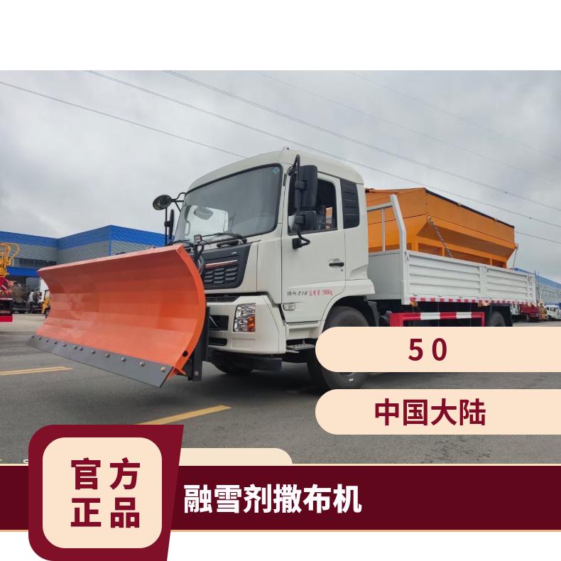 3米滚刷除雪设备8立方道路融雪剂撒布机物流上门