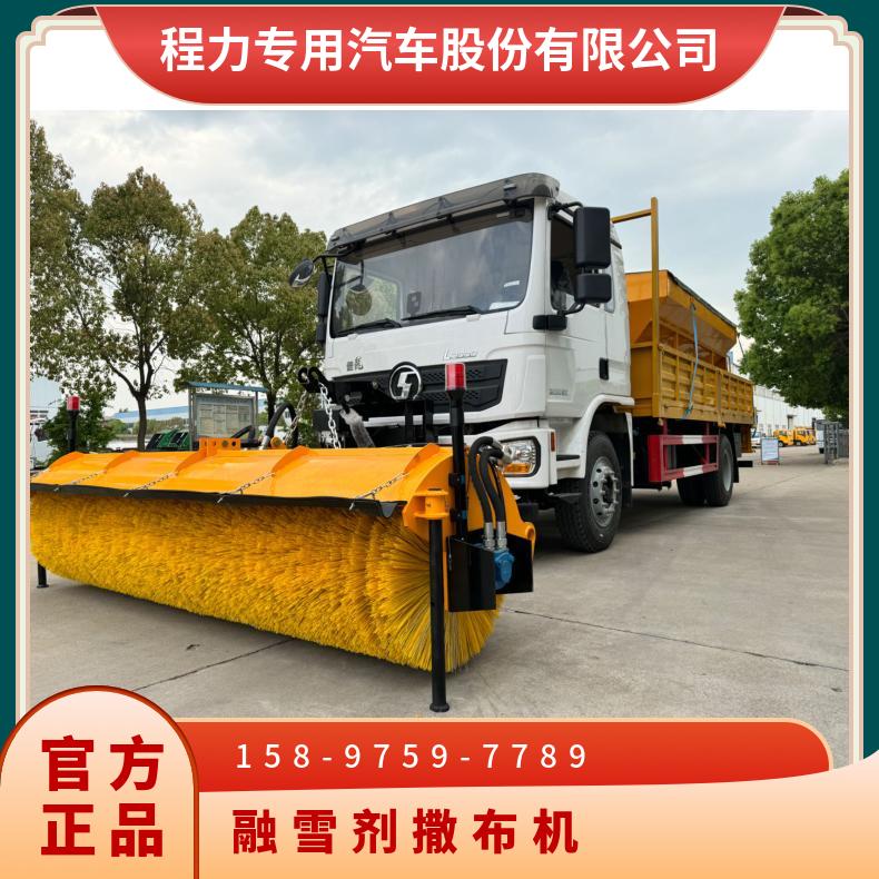 3.3米除雪滚除雪铲5立方公路融雪剂撒布机物流上门