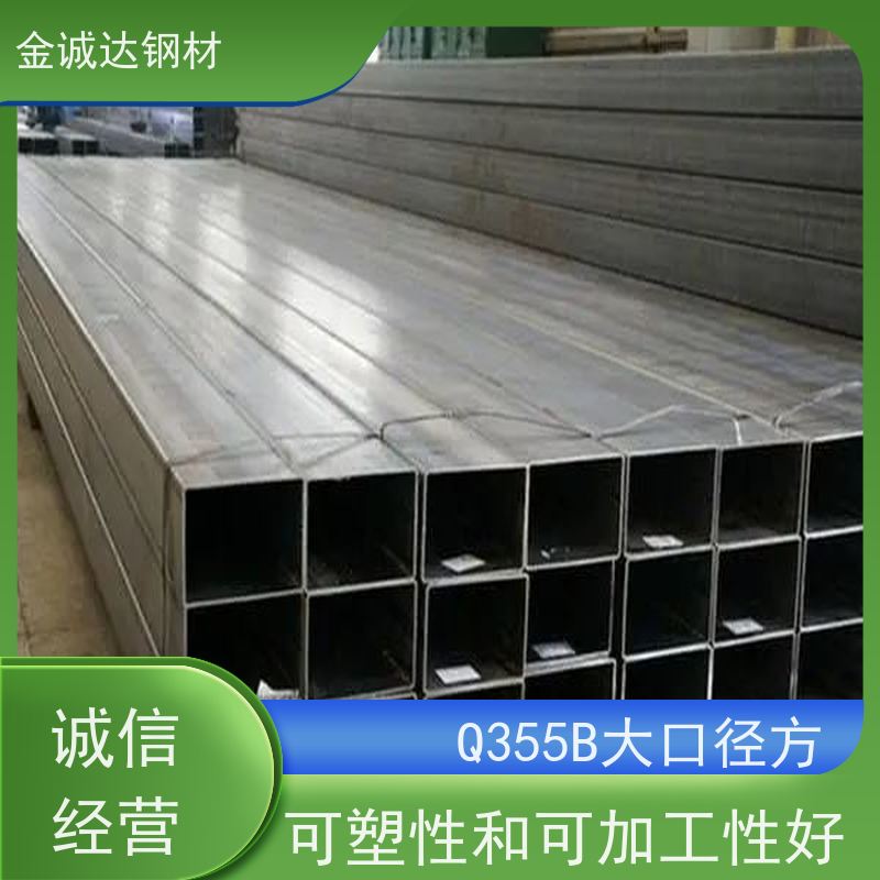 宁 德 45#方管厂家 规格齐全 可零售切割 诚信经营 质量可信