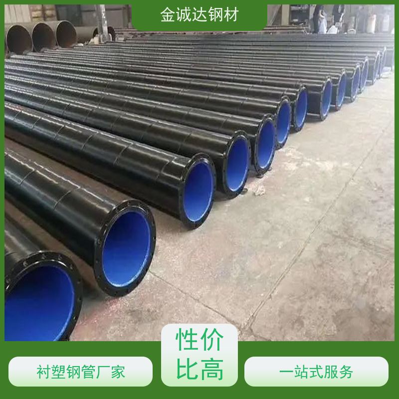 徐 州 生产衬塑钢管厂 耐腐蚀 耐磨 耐冲击 施工方便 经久耐用