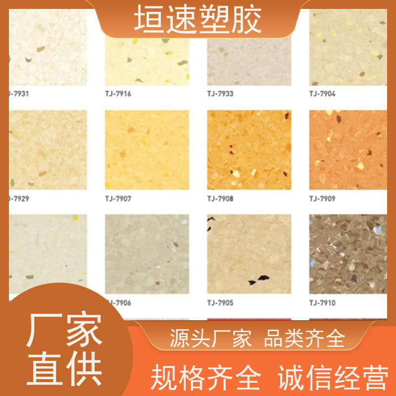 垣速 体育场石塑地板 pvc地板胶地板制作工厂 户外塑胶地板专业品质