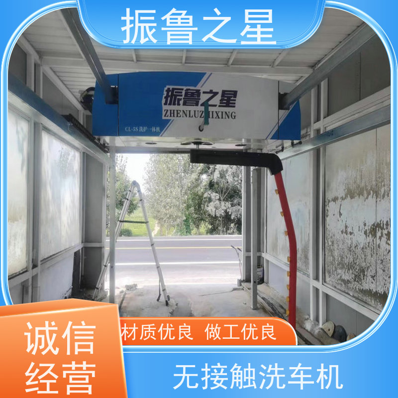 振鲁之星 全自动高压洗车机 移动商用共享大功率清洗机 做工优良精细