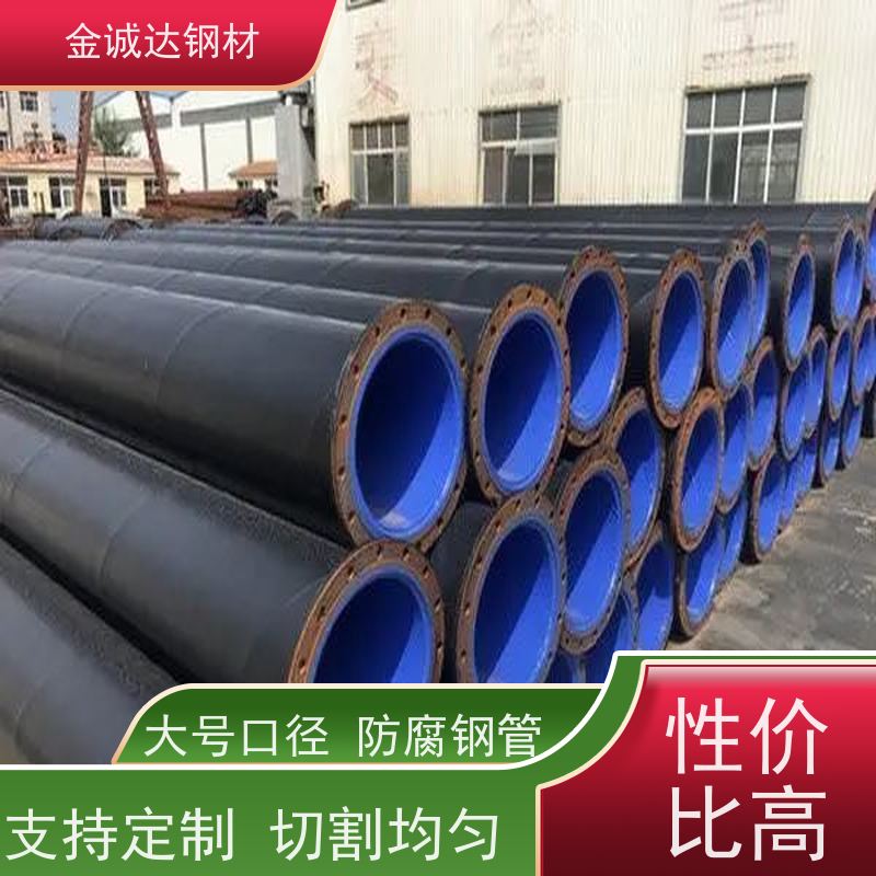 周 口 聚氨酯保温钢管 环保材料 送货上门 施工方便 经久耐用
