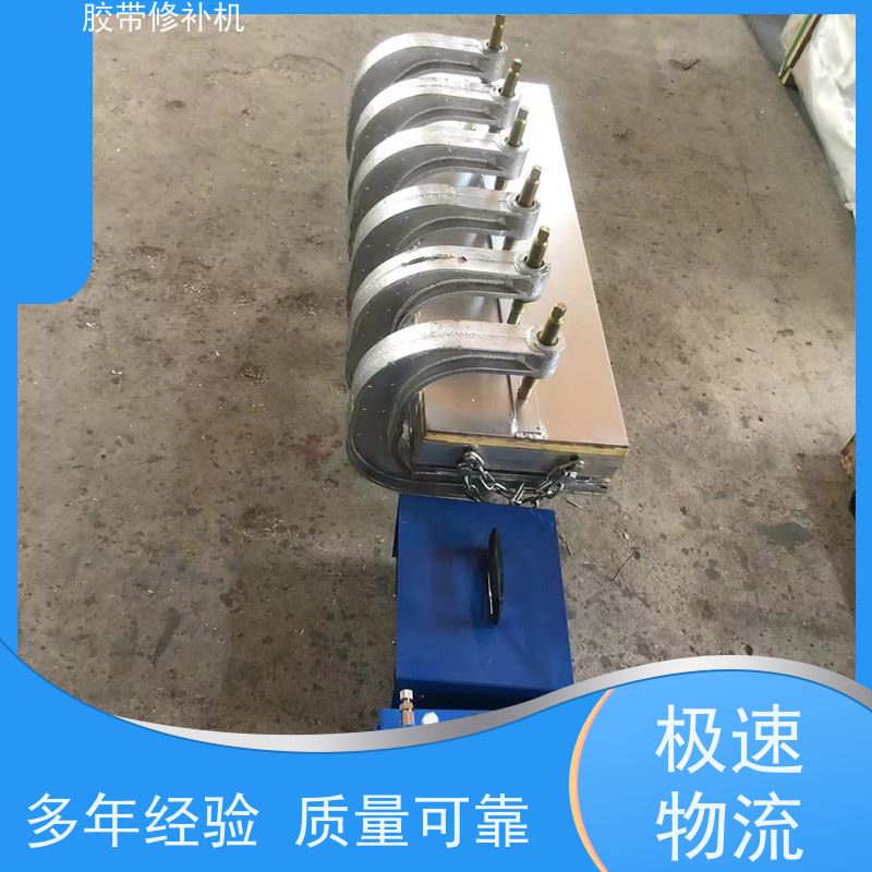 输送带维修 铝合金材质 撕裂皮带修补器 电热式 搬运轻便