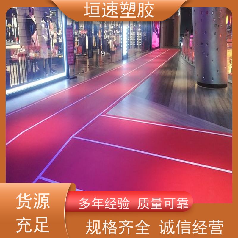 垣速 塑胶防滑地面铺设安装 运动场地地板上门安装 医院室内塑胶地面