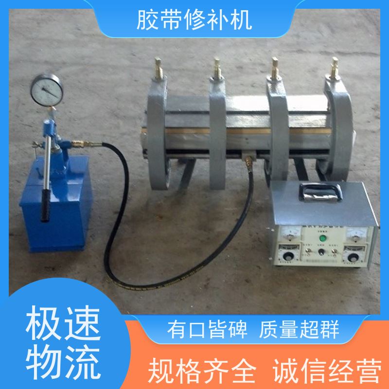 矿用 DDQ-1长梁式 胶带修补器 270*750 多尺寸可做