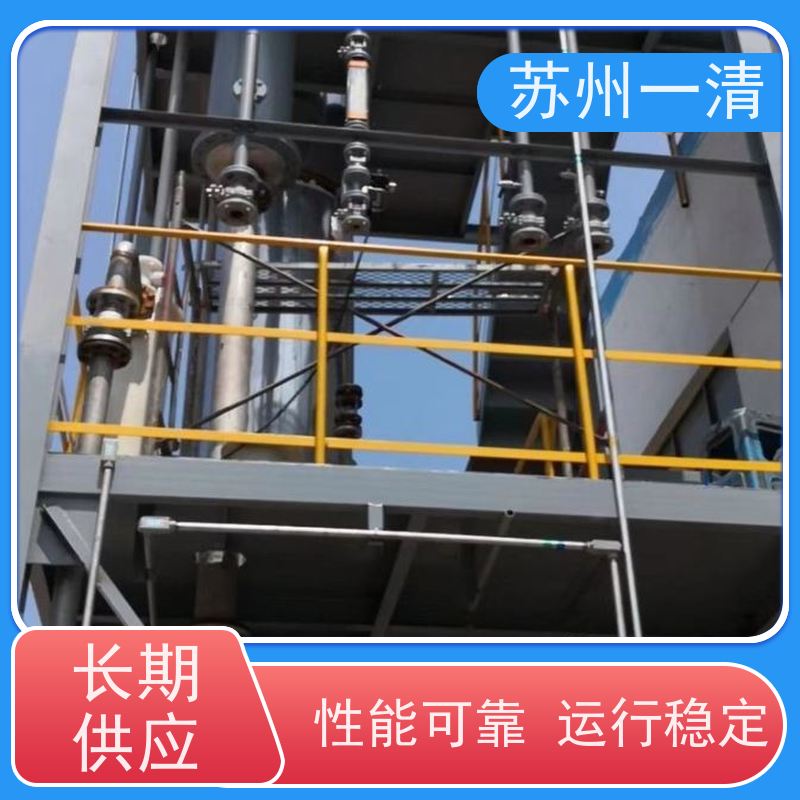 苏 州一清 合成母液废水处理工程 操作方便 耐磨损 运行稳定 自动化生产