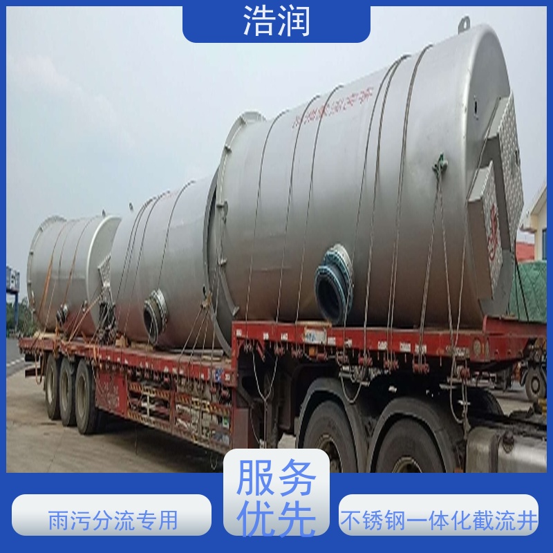 浩润 不锈钢下开式堰门分流井 筒体直径2000-3800mm 性价比高